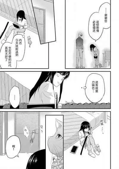 [uni Ibuki Seri] watashi no aigan'ningyō (dōru) ni nari nasai ~ interi hentai kyōju to ika sa re keiyaku kekkon ~ | 成为我的玩偶吧~与知识分子变态教授契约结婚~1 [Chinese] [莉赛特汉化组]