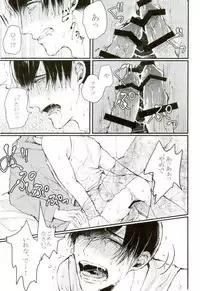 [天つ風 (かなた)] 貞操感ゆるゆるかっこつけ雄(お)にーちゃんを二輪挿しお仕置きえっちで雌にする本 (おそ松さん)