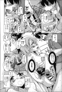 [Narusawa Kei] Natsu no Yuugure Komichi