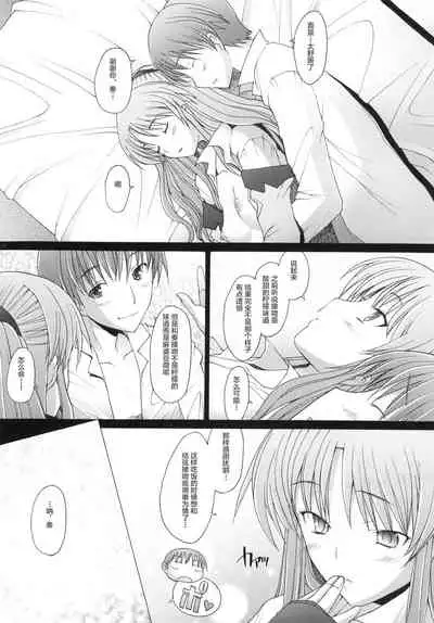 [Kohakutei (Sakai Hamachi)] Holy Silence (Angel Beats!) [Chinese] [不咕鸟X这很恶堕汉化组] [Digital]