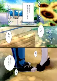 (C94) [Come Through (Adumi Kazuki)] Chicchakute mo Ii desu ka? (Gochuumon wa Usagi desu ka?)