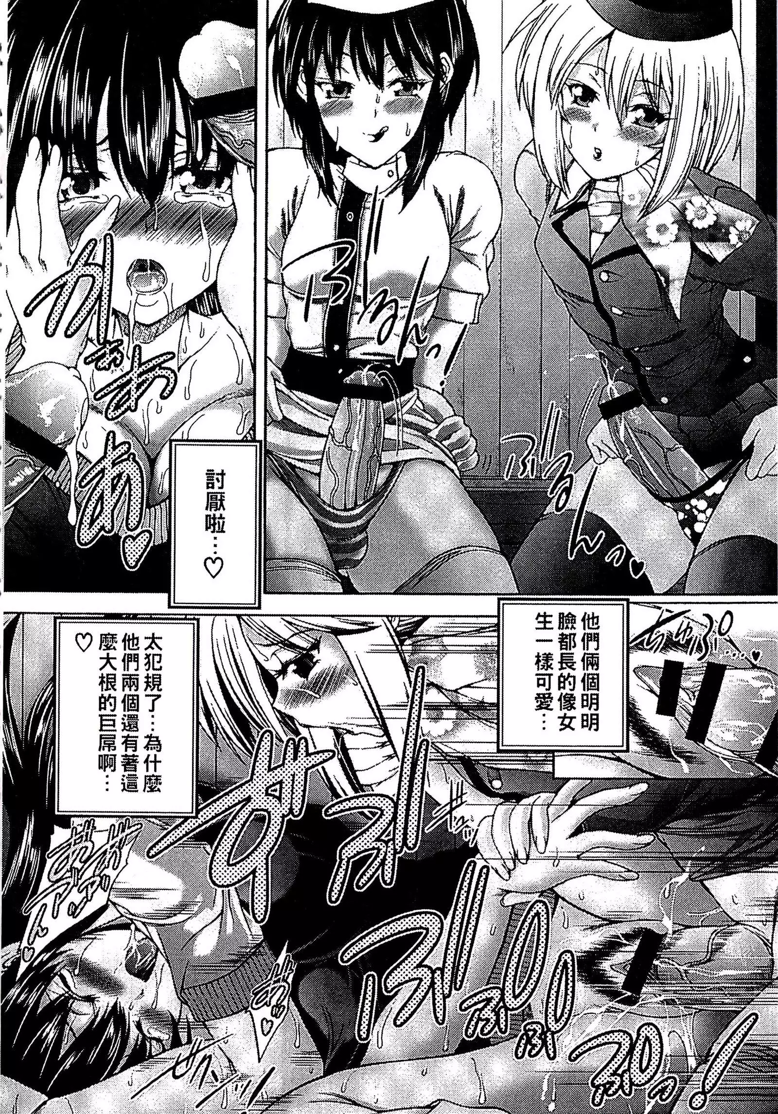 Youjo no Gotoki Yosoou Mono | 扮得像妖女般的女人