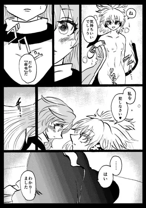 Touhou Real Saimin Goudou