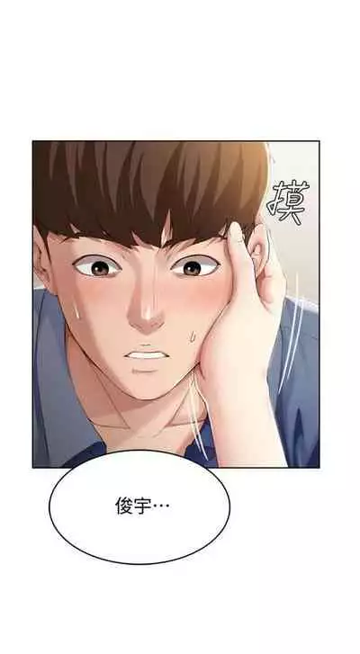 [嫌疑犯H & 金Zetta] 寄宿日記 1-85 官方中文（連載中）