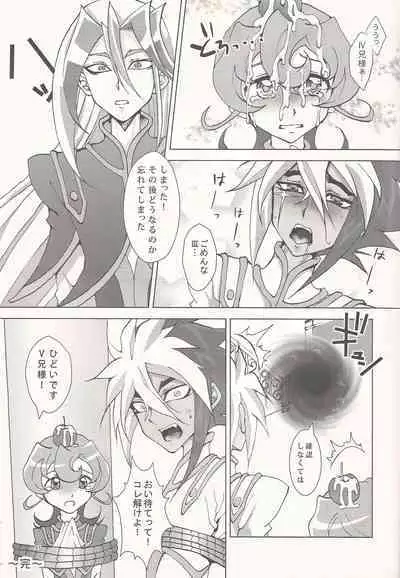 (SPARK7) [DIZZY (Akashi Kuyou)] Brother's Secret (Yu-Gi-Oh! ZEXAL)