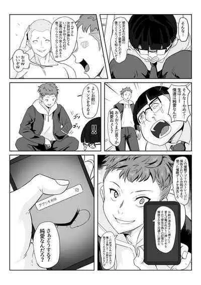 Saimin Kanojo Yukine Chris