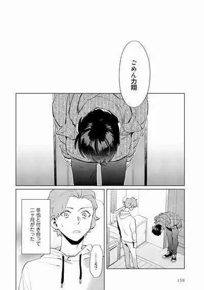 Ore no Musuko ga Hankouki