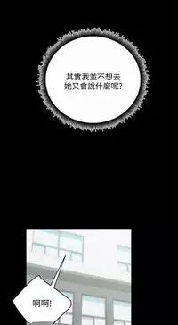 性溢房屋 Chapter 17-20 [中国翻訳]