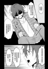 (C90) [LikeFairly (Arikawa Koba)] Doro ni Saku Gekkakou (THE IDOLM@STER) [Chinese] [脸肿汉化组]