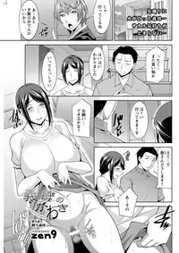 Action Pizazz DX 2018-11 [Digital]