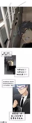 HouseHold Affairs 【卞赤鲤个人汉化】1~18话(持续更新中)
