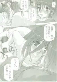 (Puniket 11) [Studio ArtRoom (Kotobuki Utage, Rakurincho)] AR7 Shakugan no Shana 3 Tsuujouhan (Shakugan no Shana)