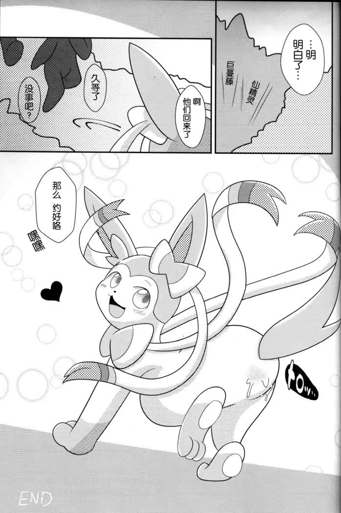 Tsuru Musubi | 藤曼系结