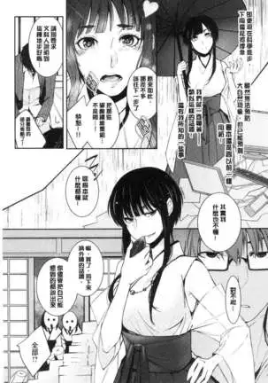hirasaka lament