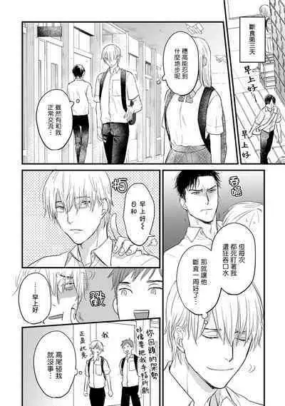 [Yamada Nichoume] Tabetemo Oishiku Arimasen 2 | 尝起来一点都不好吃 2 Ch. 6-20 [Chinese] [冒险者公会] [Digital]