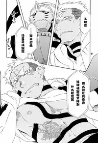 (C82) [Huujin (Shoshinsha Man)] Scar o Hazukashime Taosu Hon (Fullmetal Alchemist) [Chinese] [黑夜汉化组]