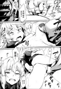 (COMIC1☆13) [Area14 (Kasei)] Orc ni Torawareta Elf wa [Chinese] [脸肿汉化组]