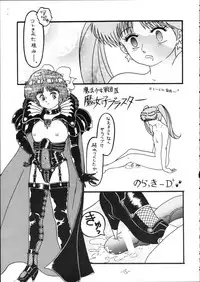 (C48) [Baraque Goya (Various)] Majyokko Spirits 2 (Various)