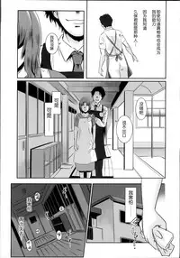 (C86) [MASHIRA-DOU (Mashiraga Aki)] Story of the 'N' Situation - Situation#1 Kyouhaku [Chinese] [月之废墟汉化]