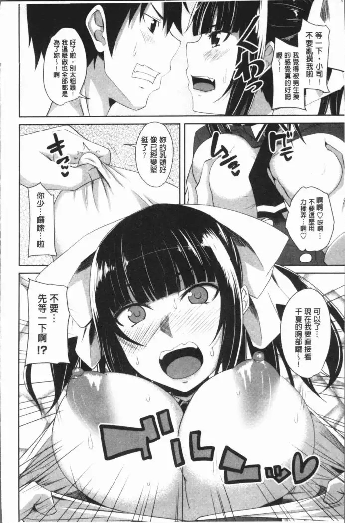 Chitsuana Asobi | 膣穴性遊戲