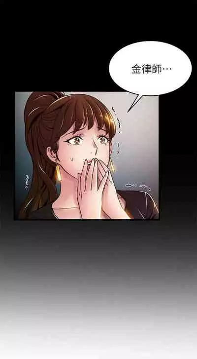 [週日] [Gyou & husky team] 弱點 1-107 官方中文（連載中）