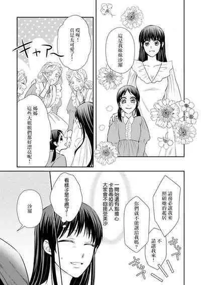 [Wakaya shiro ke-on yuki DUOBRAND. ] Kyōfu no maō heikadattanoni hanayomeki ~yu~u~un ~ ga tomarimasen ~tsu! | 明明是恐怖的魔王大人却对妻子心动不已！1-7 end [Chinese] [莉赛特汉化组]