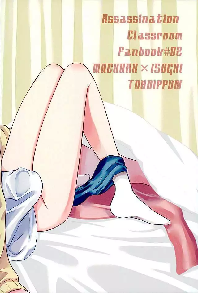 2人で秘密の保健室