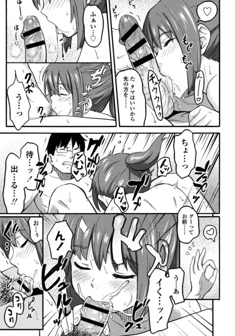 Tokubetsu na Mainichi