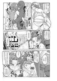 [CRAFT (Kiliu)] Fuyu ni mo Nandemo Chousa Shoujo no Doujinshi ga Deta? Wakarimashita Chousa Shimasu [Chinese] [殭屍個人漢化] [Digital]