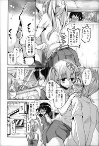 [Narusawa Kei] Natsu no Yuugure Komichi