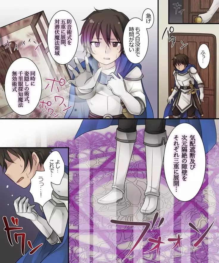 Hiru wa Yuusha, Yoru wa Mamono-musume