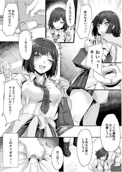 Namaiki na ♀ o Oji-san ga Wakaraseta Hi
