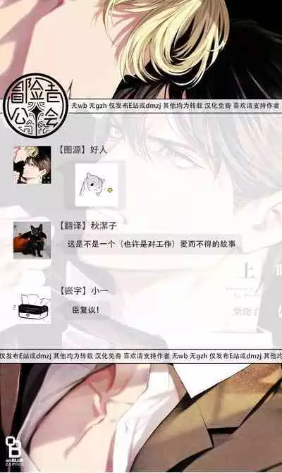 Zetsubou ni Nake | 绝望悲鸣 Ch. 1-9