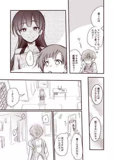 [Aya] Kanojo to Hishochi de Tomari de Beit nante Shitara Netorareru ni Kimatteru ja nai desu ka!!