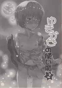 (C83) [Verydrop (Sapphire)] Yukikaze no Tsukaima 2 (Zero no Tsukaima)