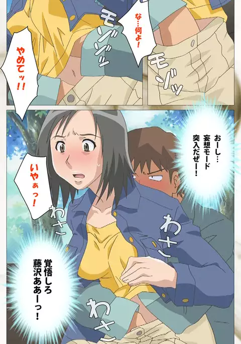 Toumei Ningen VOL.2 Complete Ban