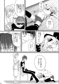 (C80) [Honey Rider69 (Nanashi Niito)] Kill Me As A Sacrifice To Mother! 4