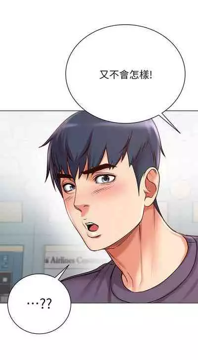 【周三连载】超市的漂亮姐姐（作者：北鼻&逃兵） 第1~71话