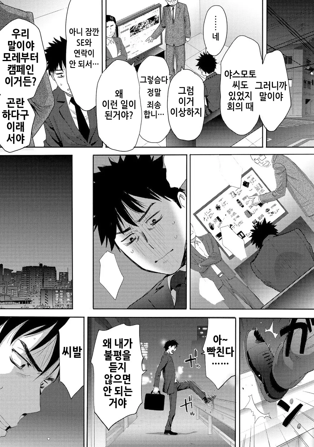 Koukan ─ Ano Toki… Ano Musume Toitsu Tetara ─ 3 Ch.7-8