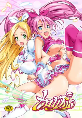 [sin-maniax (Shin)] Melo Rhythm (Suite Precure) [Digital]