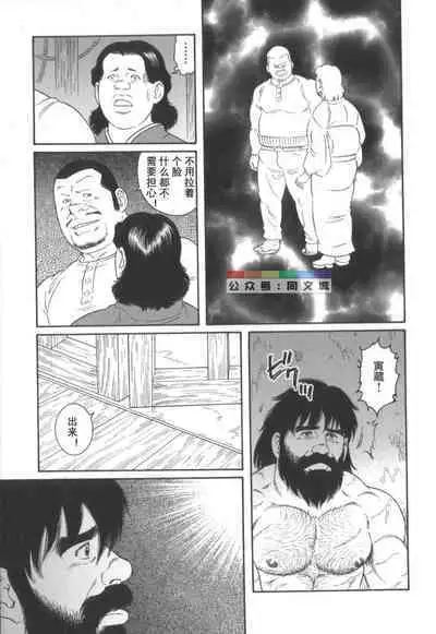 Gedou no Ie Chuukan