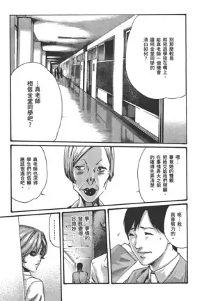 センセ。 第6巻