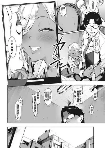 [Pija] Nagesen Kousai Ch. 1-4 [Chinese] [洨五組] [Digital]