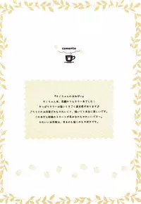 (C89) [Watakubi (Sasai Saji)] mofumofu cafe ~Gochuumon wa Soushuuhen desu ka?~ (Gochuumon wa Usagi desu ka?)