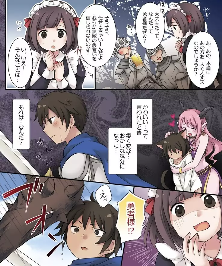 Hiru wa Yuusha, Yoru wa Mamono-musume