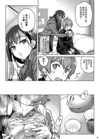 (COMITIA124) [Otaku Beam (Ootsuka Mahiro)] Stay by Me Period [Chinese] [漢化組漢化組]