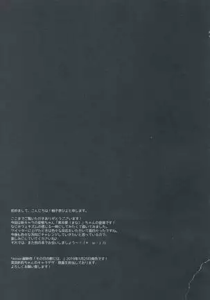 Kuroi-san wa Boku no Stalker