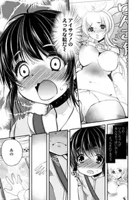 [Dynamite moca] Kyouiku Jisshuu