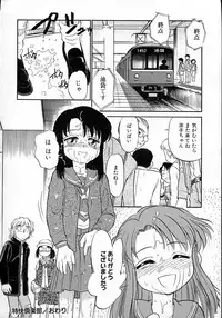 [Maka Fushigi] Neko ja neko ja 4