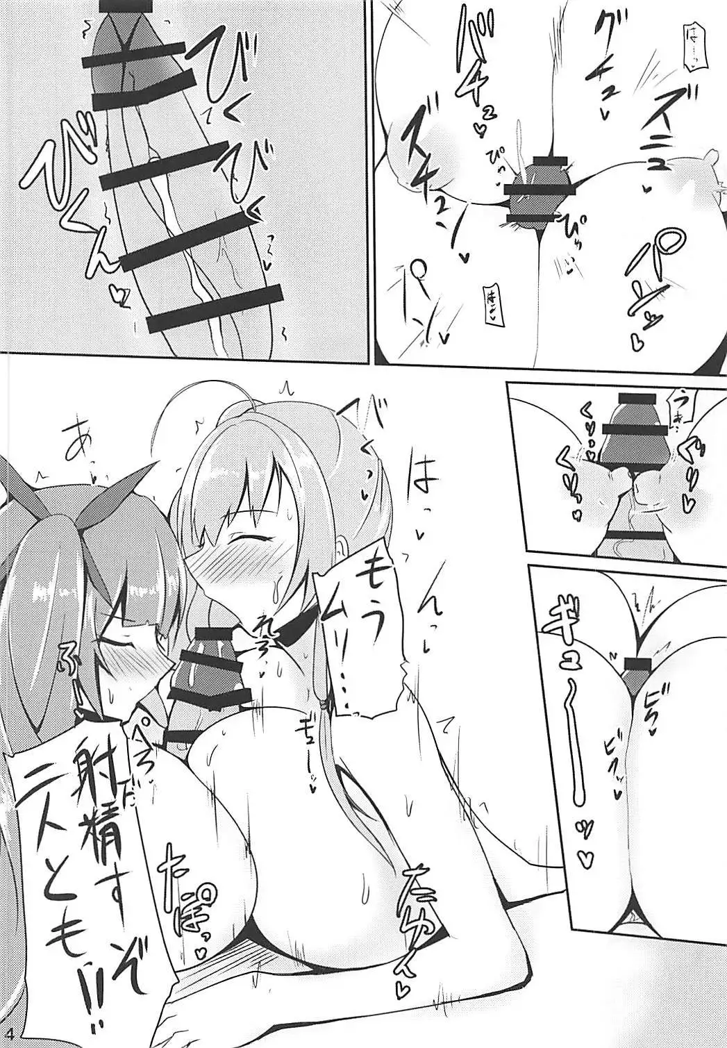 Shakoire Chuui!